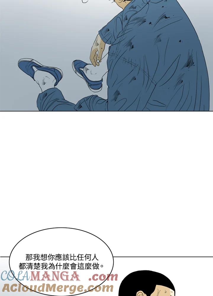 《TEN》第44话 第52页