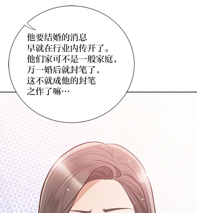 《漂亮哭泣的男人》43.被逼无奈 第27页