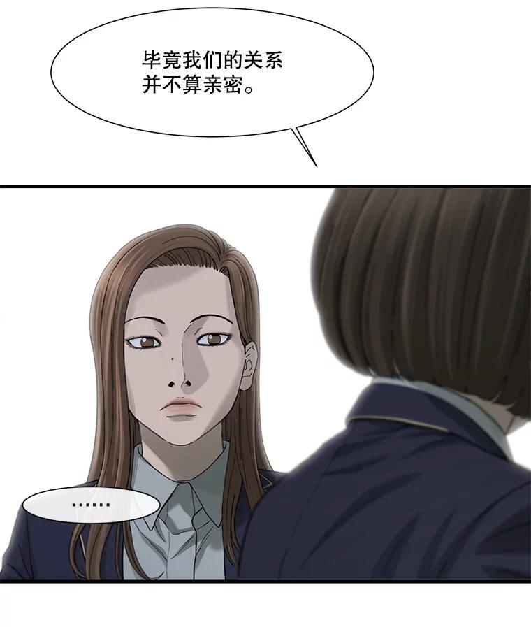 《梦境：黑色牢笼 Wonderland： Black Cage》43.备忘录里的信息 第27页