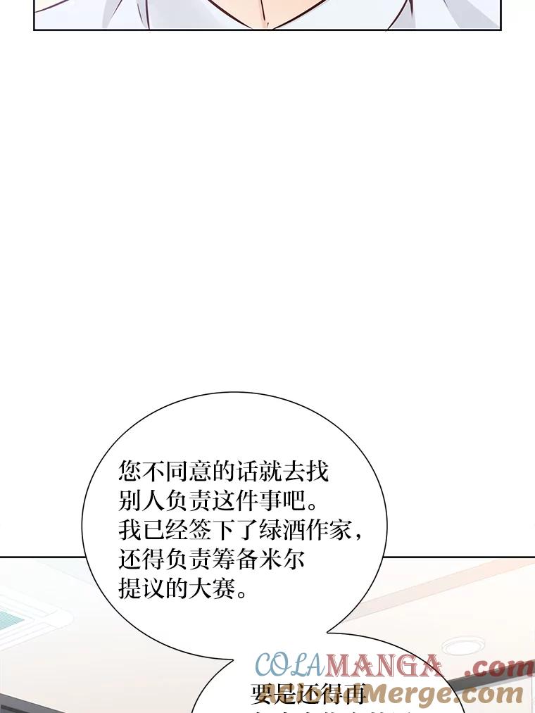 《漂亮哭泣的男人》43.被逼无奈 第53页
