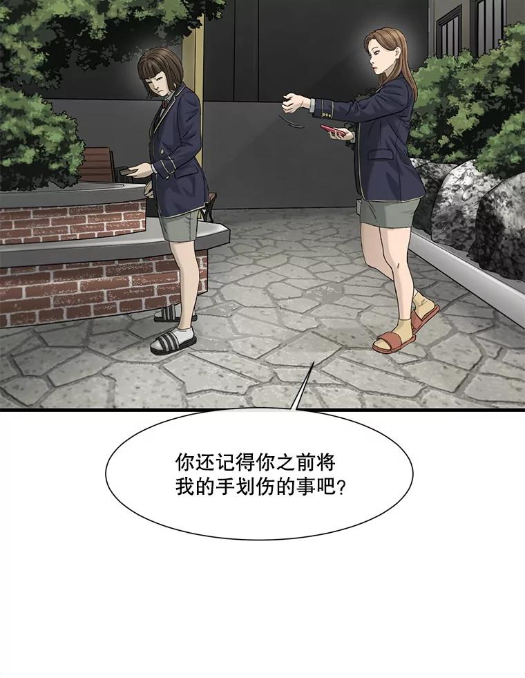 《梦境：黑色牢笼 Wonderland： Black Cage》43.备忘录里的信息 第20页