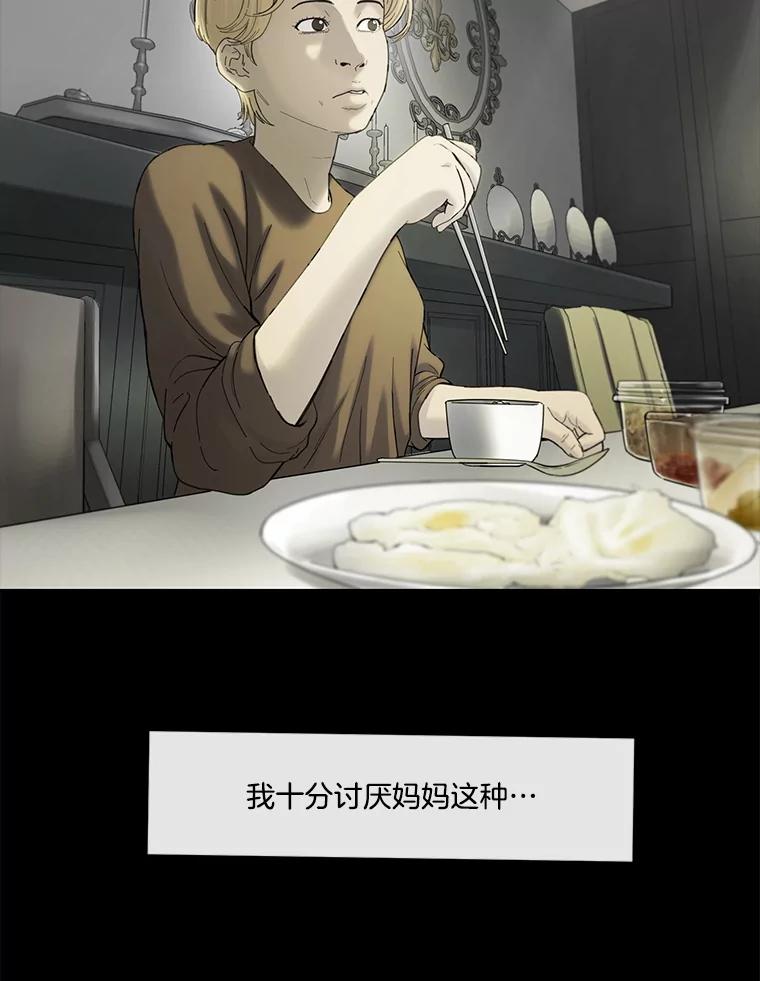 《梦境：黑色牢笼 Wonderland： Black Cage》43.备忘录里的信息 第75页