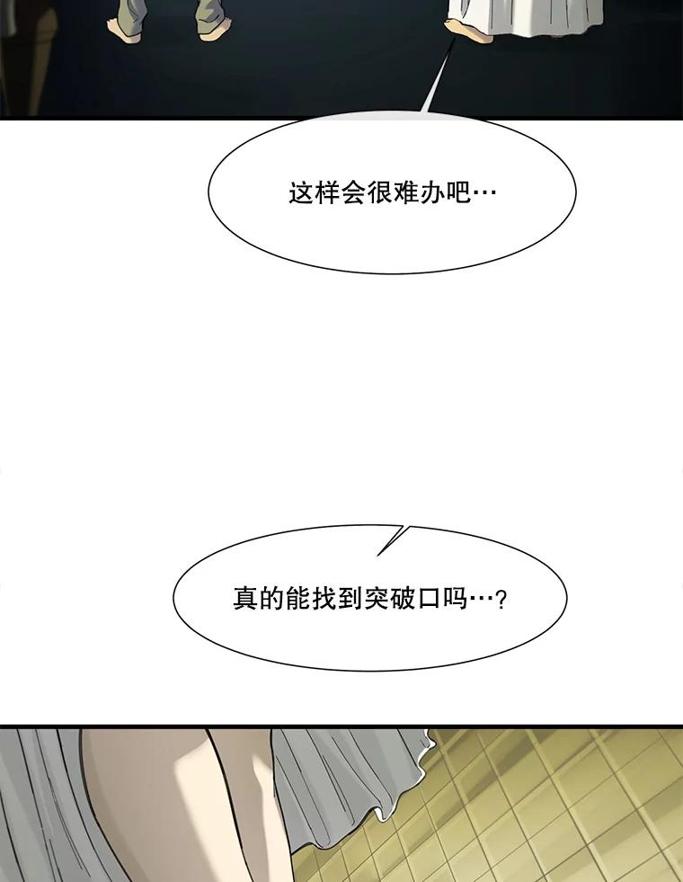 《梦境：黑色牢笼 Wonderland： Black Cage》43.备忘录里的信息 第51页
