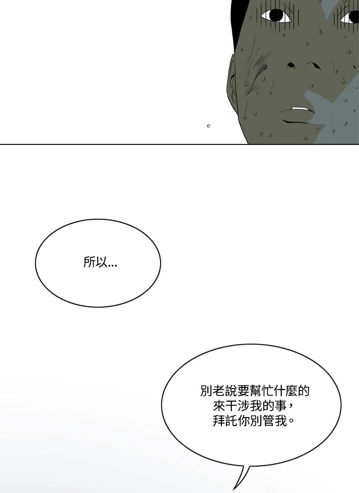 《TEN》第44话 第57页