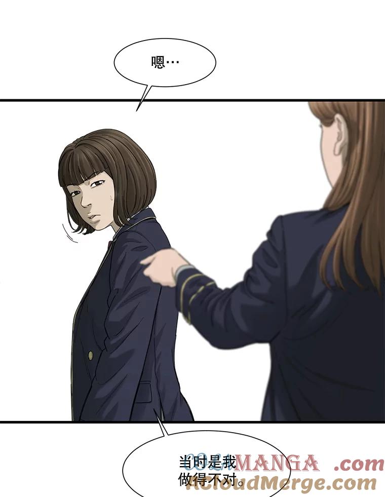 《梦境：黑色牢笼 Wonderland： Black Cage》43.备忘录里的信息 第21页