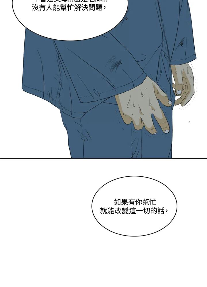 《TEN》第44话 第54页