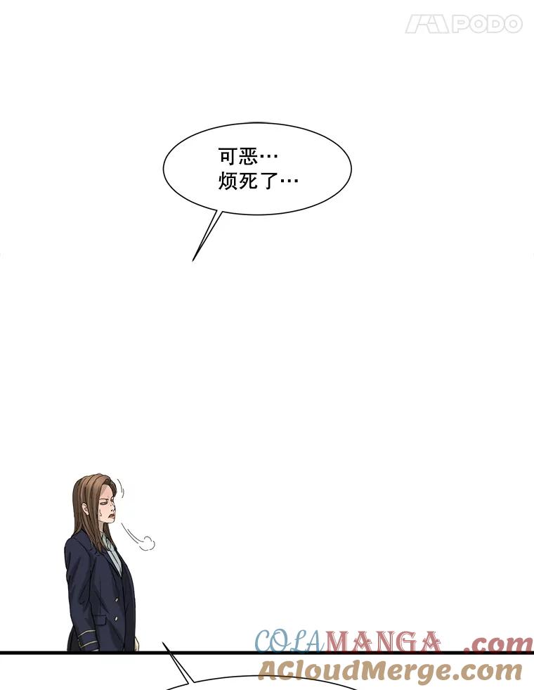 《梦境：黑色牢笼 Wonderland： Black Cage》43.备忘录里的信息 第33页