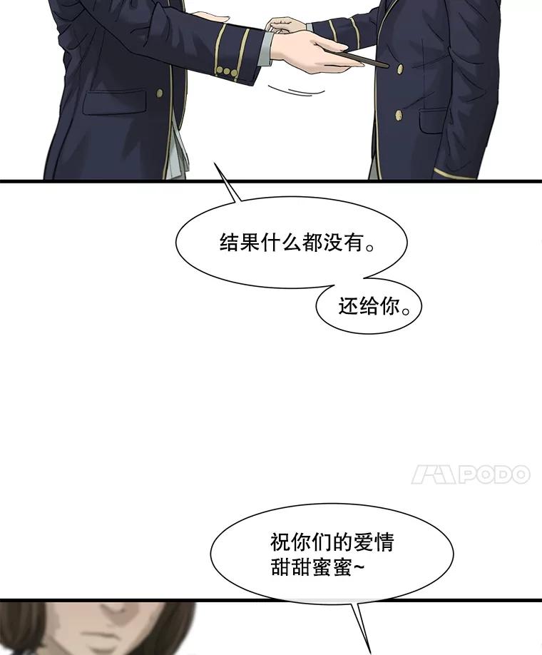 《梦境：黑色牢笼 Wonderland： Black Cage》43.备忘录里的信息 第15页