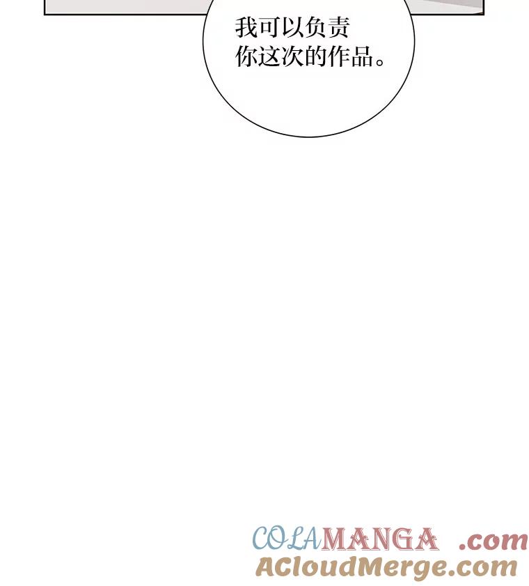 《漂亮哭泣的男人》43.被逼无奈 第101页