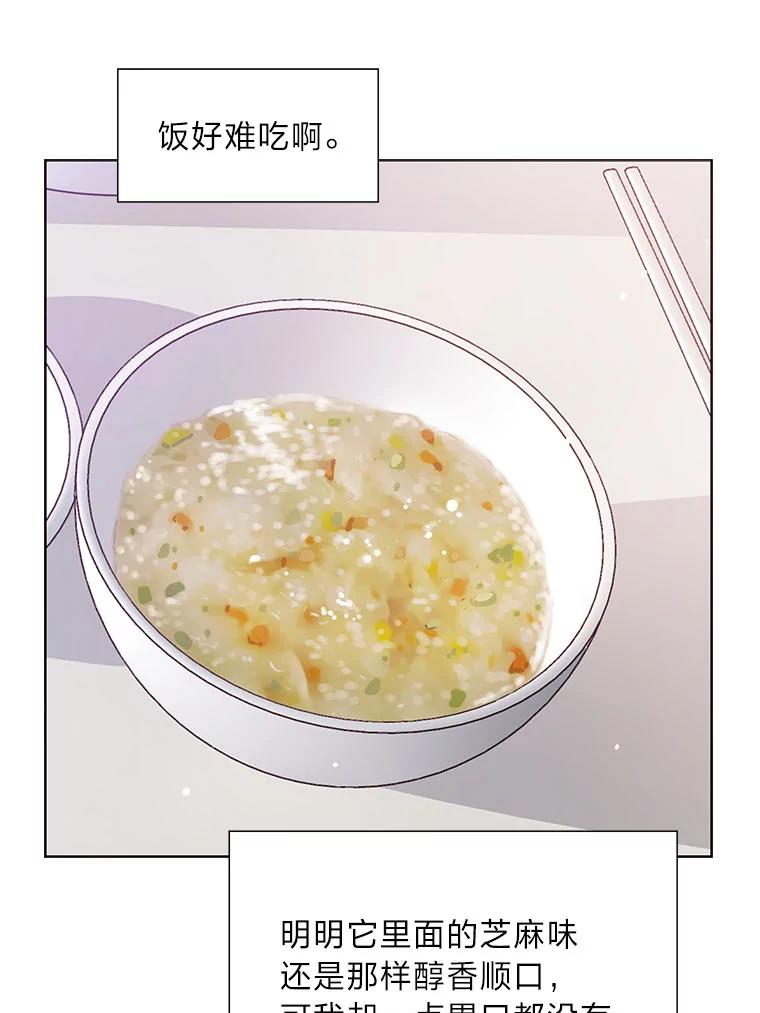 《漂亮哭泣的男人》43.被逼无奈 第107页