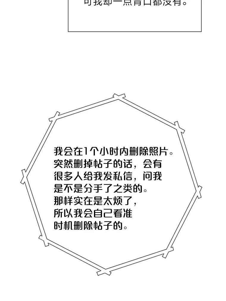 《漂亮哭泣的男人》43.被逼无奈 第108页