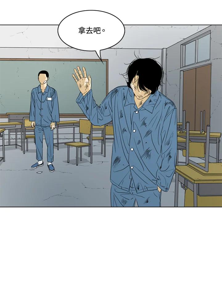《TEN》第44话 第62页