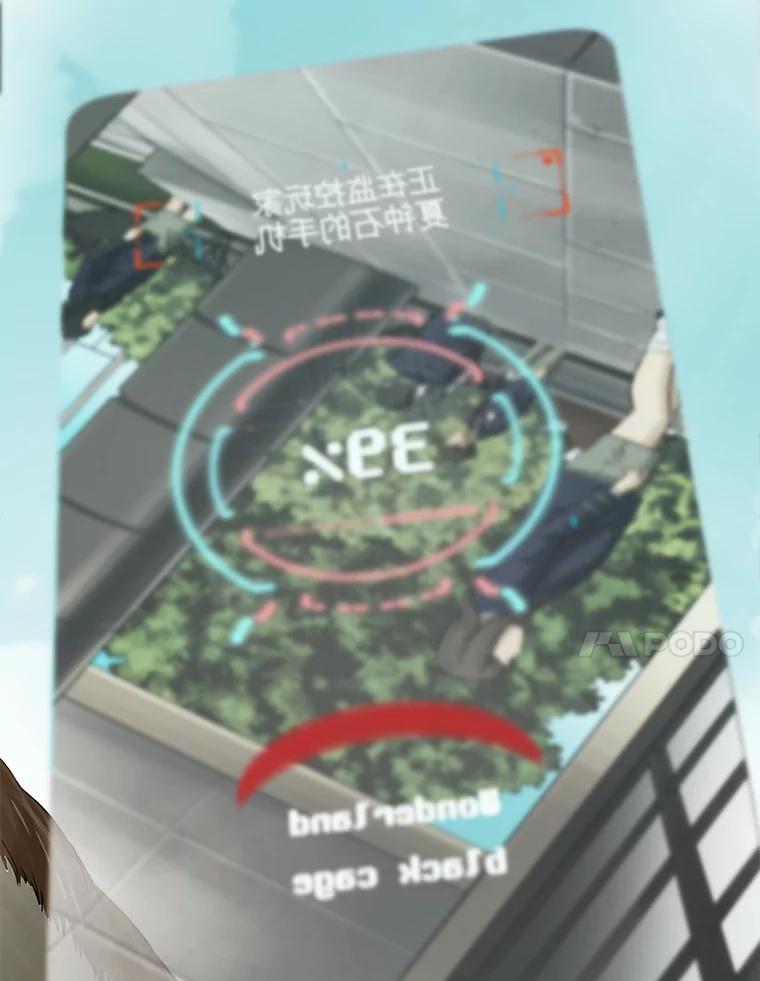 《梦境：黑色牢笼 Wonderland： Black Cage》43.备忘录里的信息 第39页