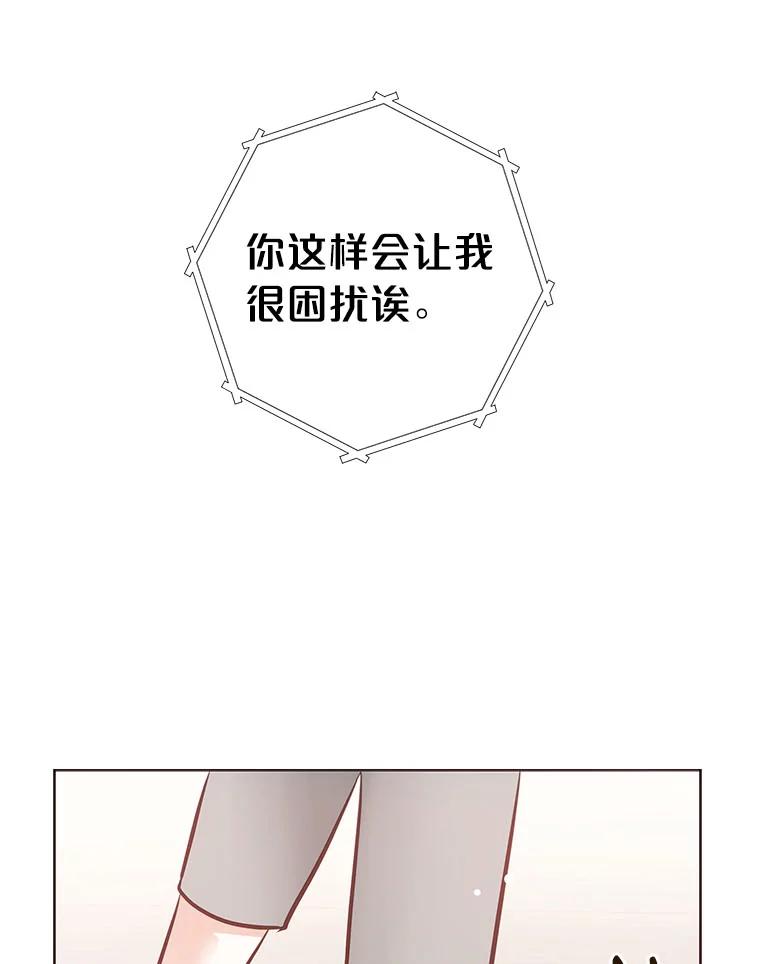 《漂亮哭泣的男人》43.被逼无奈 第112页