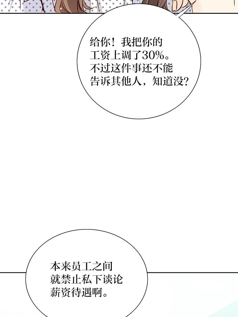 《漂亮哭泣的男人》43.被逼无奈 第63页