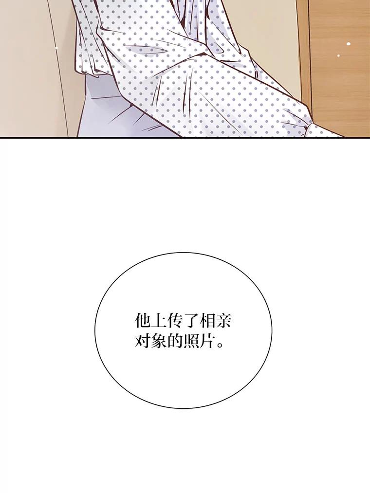 《漂亮哭泣的男人》43.被逼无奈 第35页