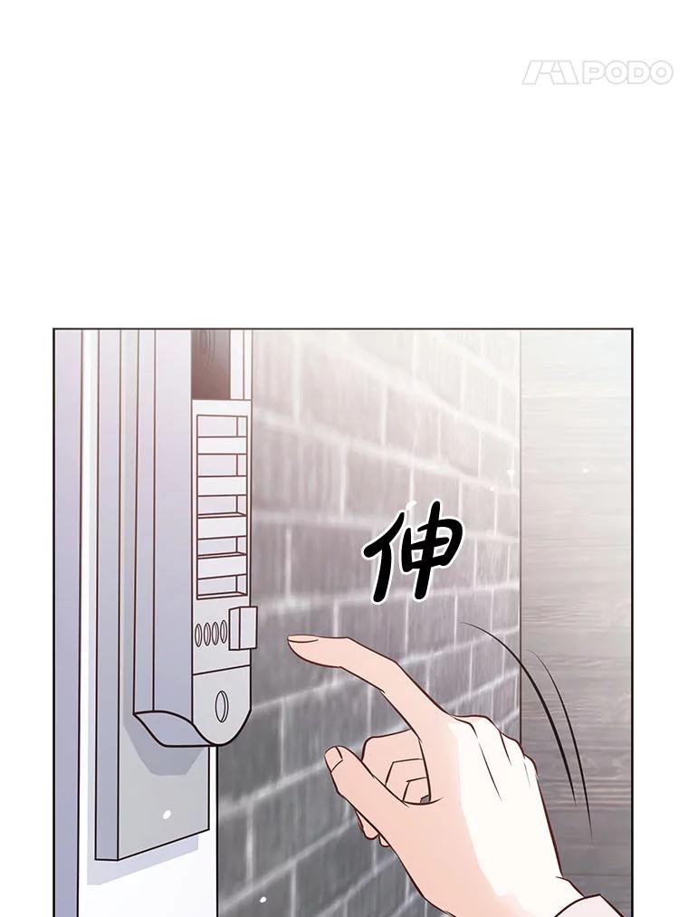 《漂亮哭泣的男人》44.各自的难处 第67页