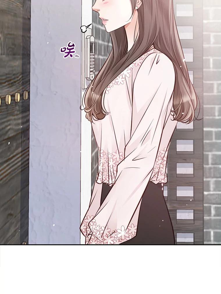 《漂亮哭泣的男人》44.各自的难处 第54页