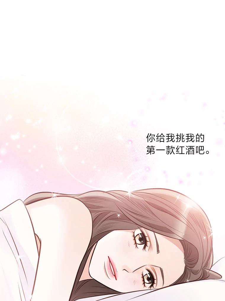 《漂亮哭泣的男人》44.各自的难处 第42页