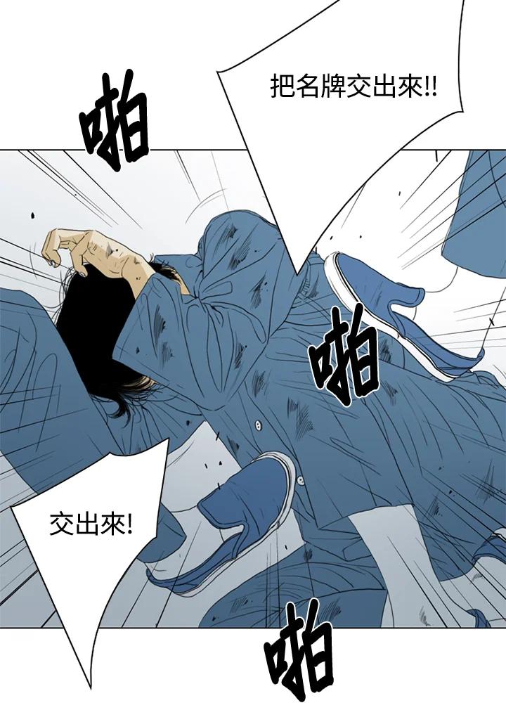 《TEN》第45话 第75页