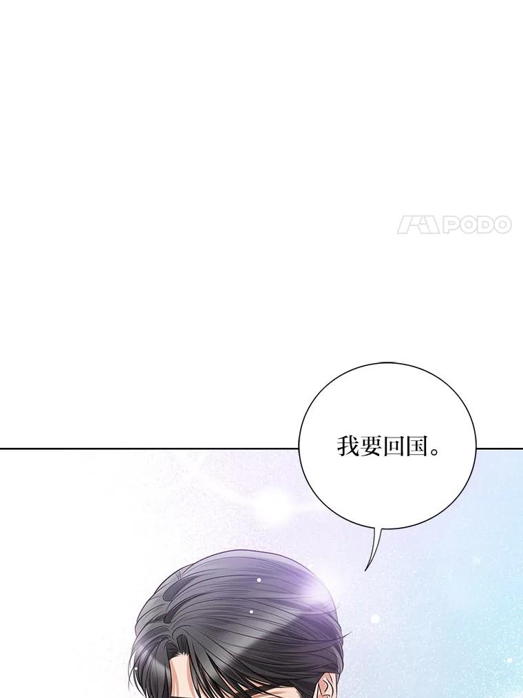 《漂亮哭泣的男人》44.各自的难处 第18页