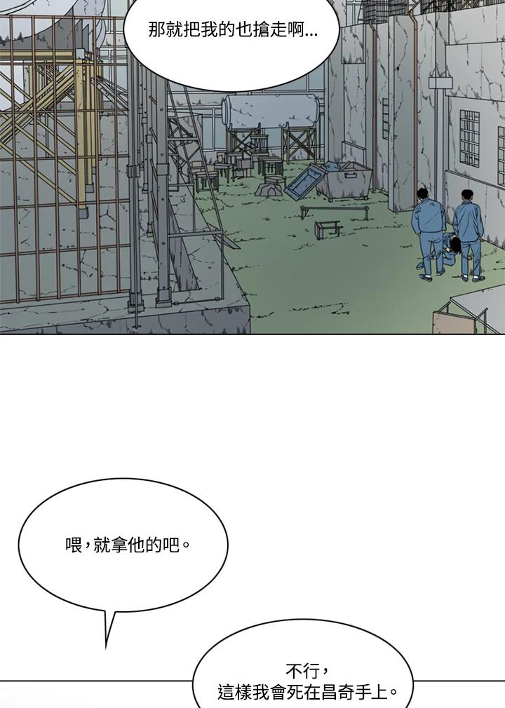 《TEN》第45话 第72页