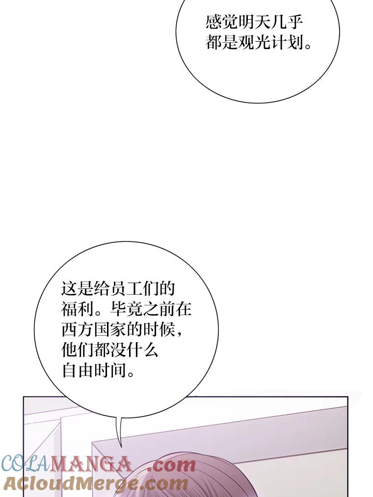 《漂亮哭泣的男人》44.各自的难处 第13页