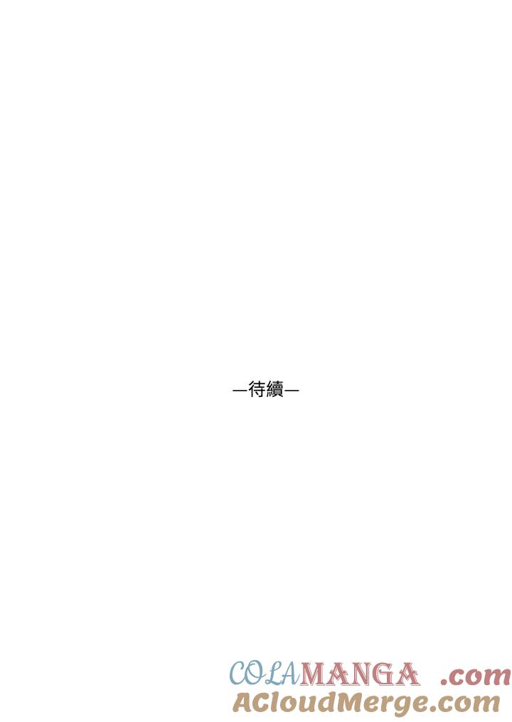 《TEN》第45话 第82页