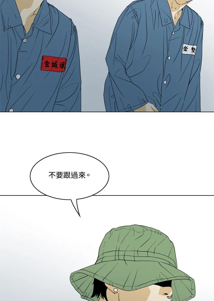 《TEN》第45话 第63页