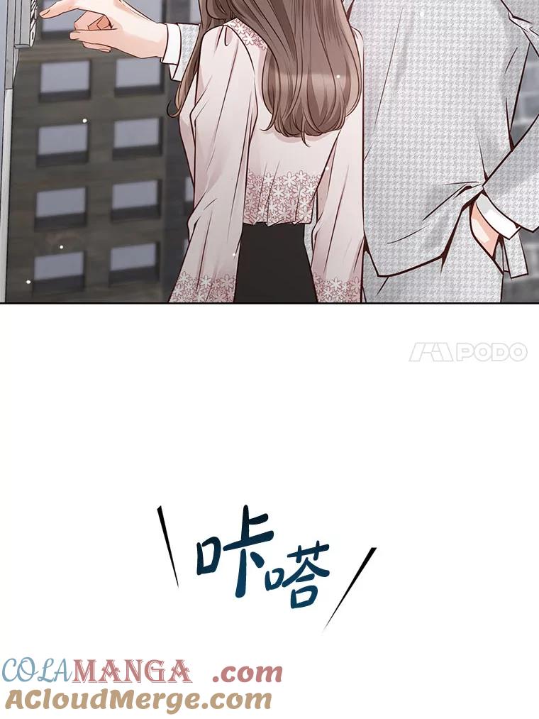 《漂亮哭泣的男人》44.各自的难处 第73页