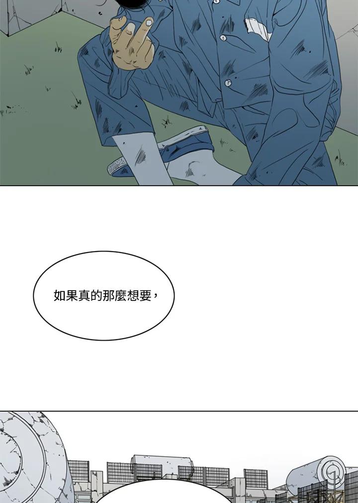 《TEN》第45话 第71页