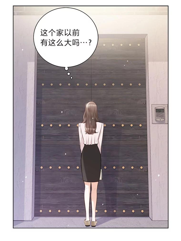 《漂亮哭泣的男人》44.各自的难处 第52页