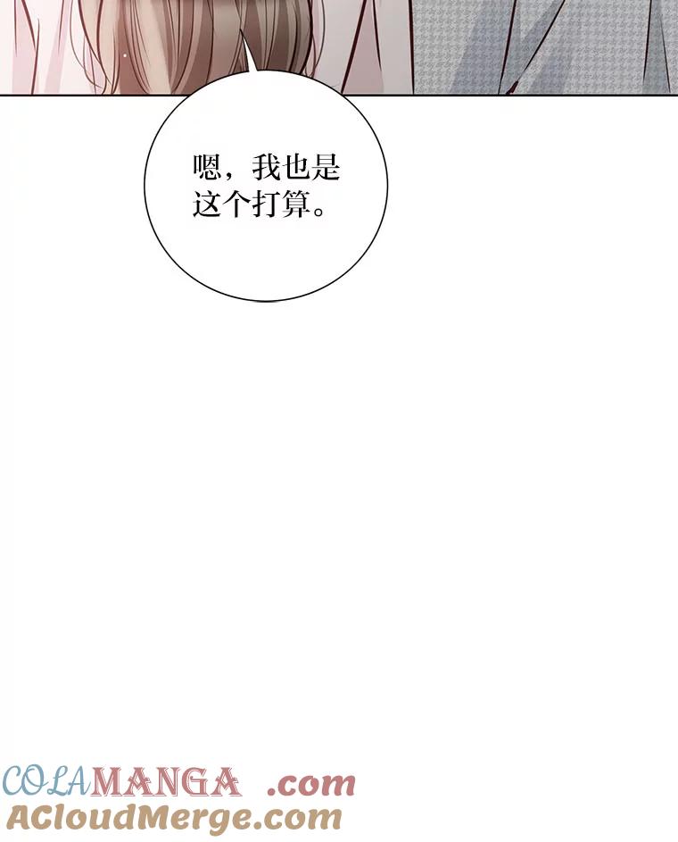 《漂亮哭泣的男人》44.各自的难处 第81页