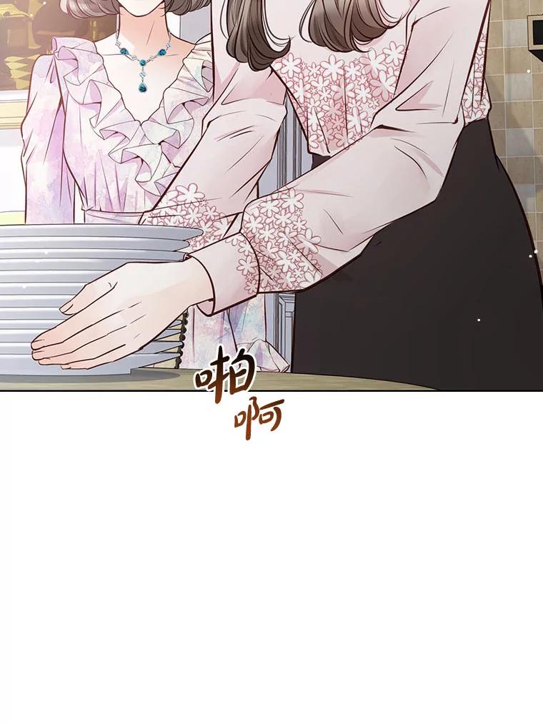《漂亮哭泣的男人》44.各自的难处 第100页
