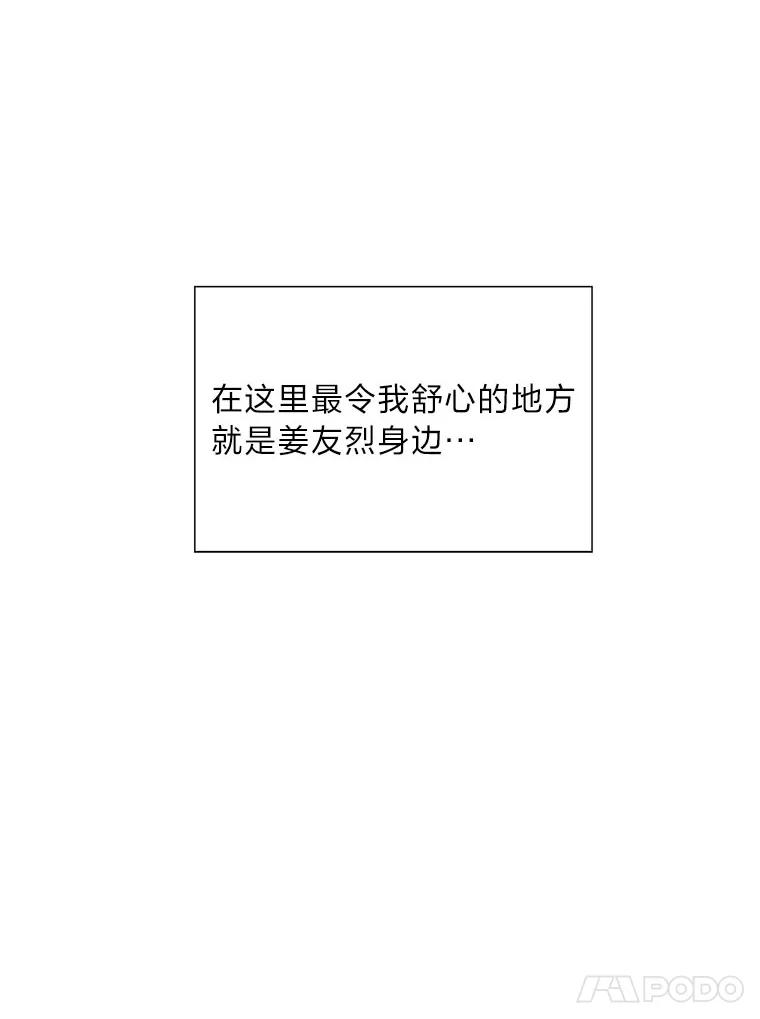 《漂亮哭泣的男人》44.各自的难处 第131页
