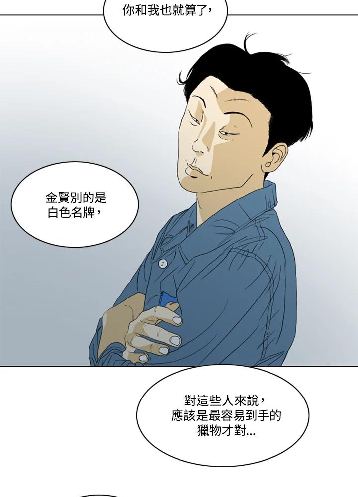 《TEN》第45话 第45页