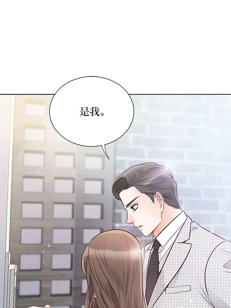 《漂亮哭泣的男人》44.各自的难处 第72页