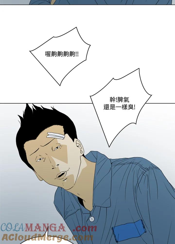 《TEN》第45话 第40页