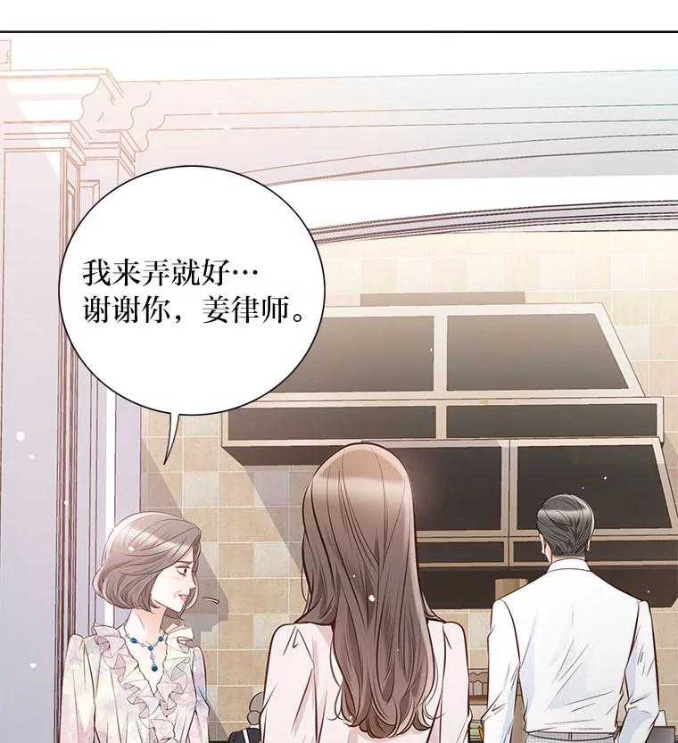 《漂亮哭泣的男人》44.各自的难处 第122页