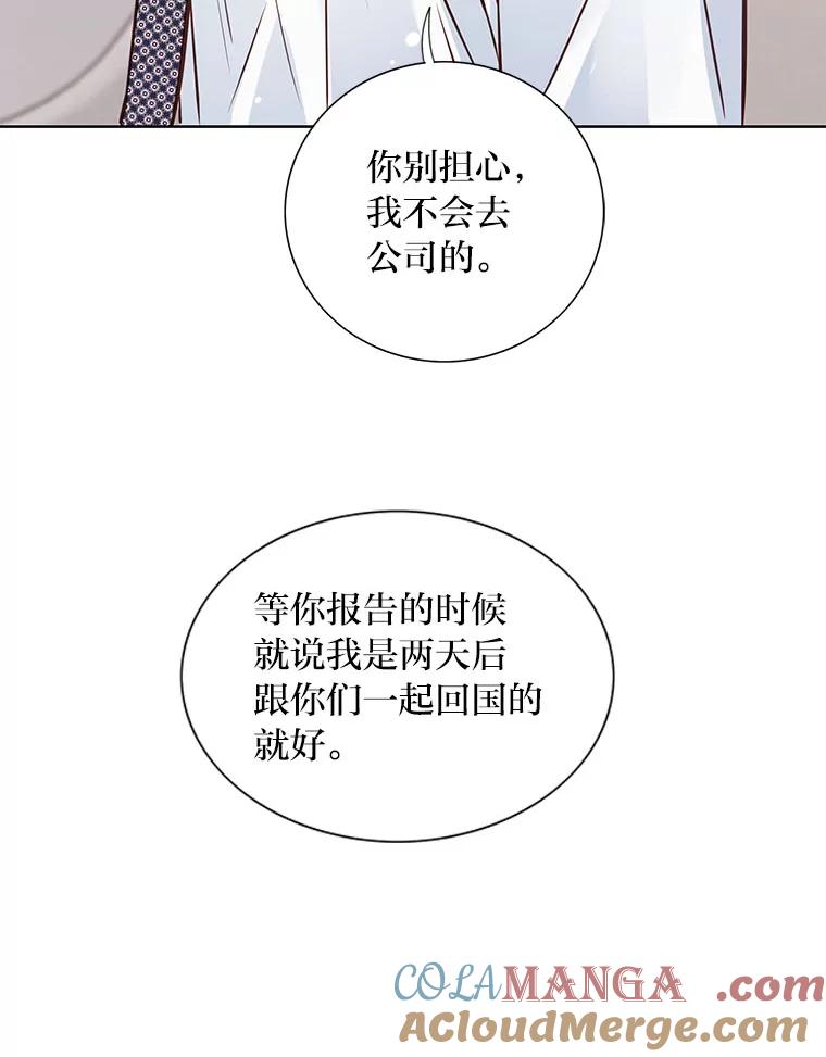 《漂亮哭泣的男人》44.各自的难处 第29页
