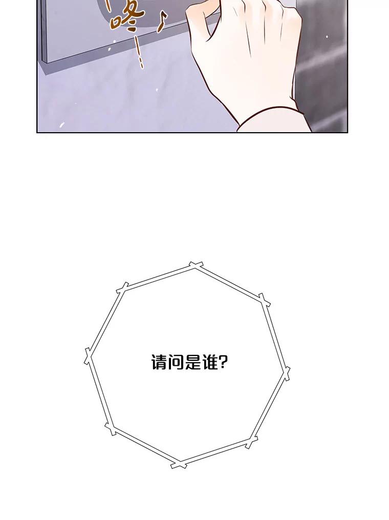 《漂亮哭泣的男人》44.各自的难处 第56页