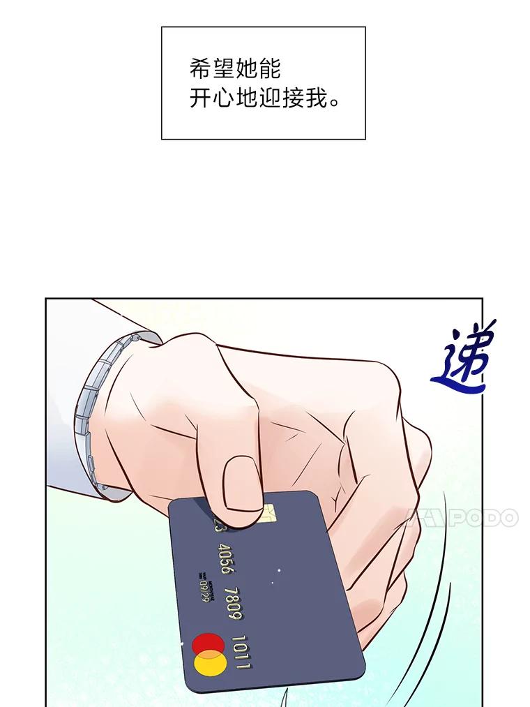 《漂亮哭泣的男人》44.各自的难处 第24页