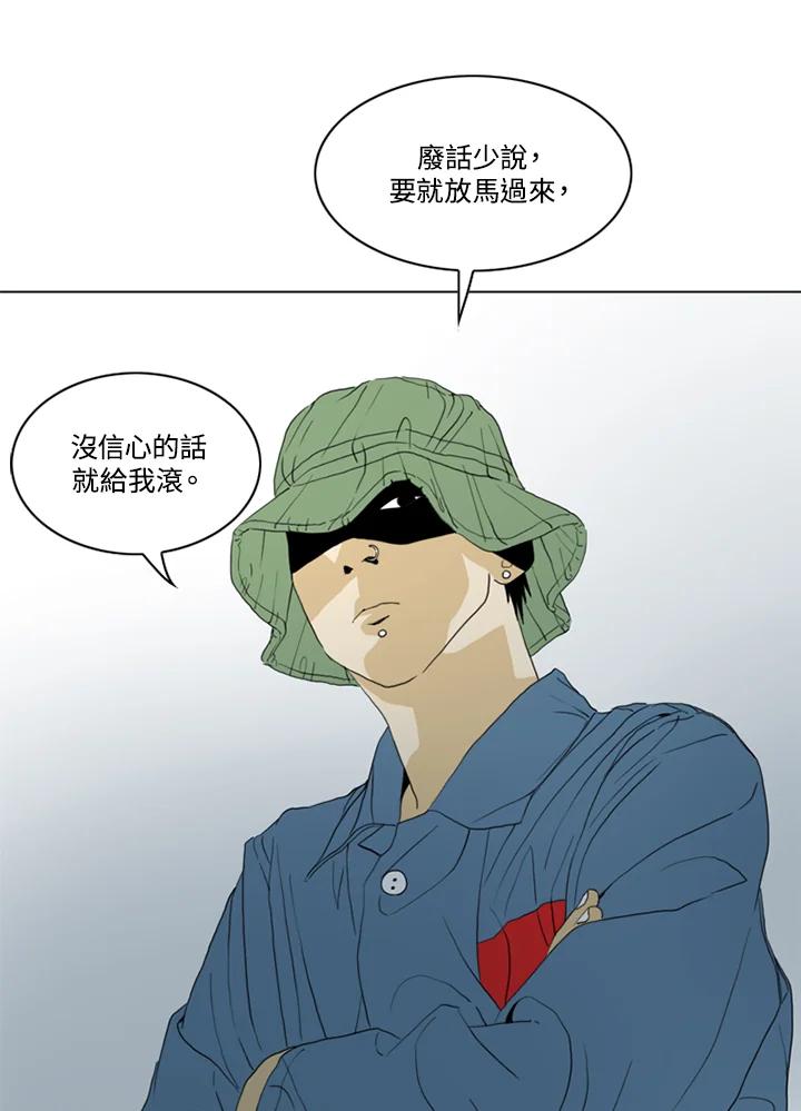 《TEN》第45话 第39页