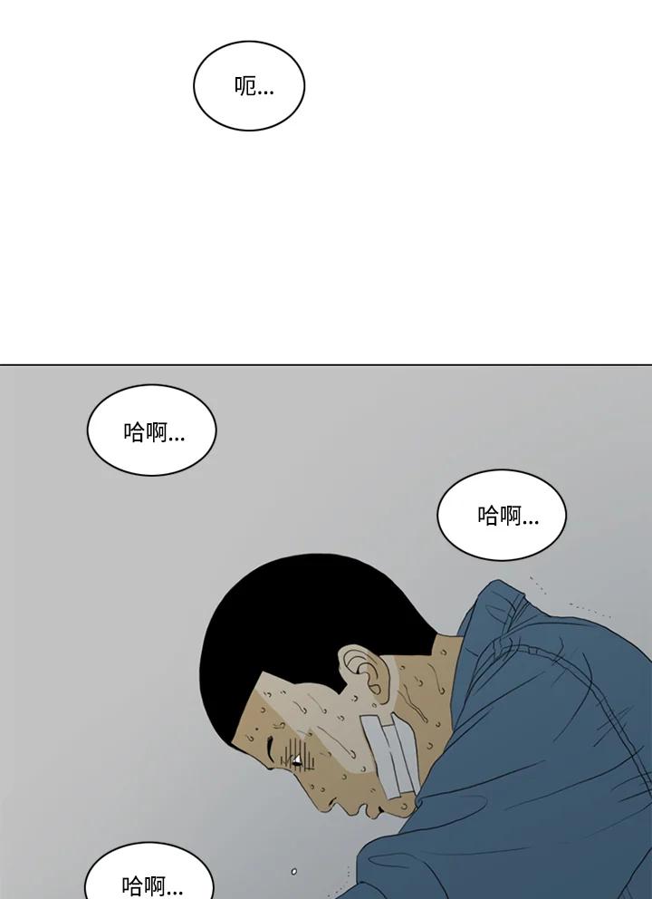《TEN》第45话 第24页