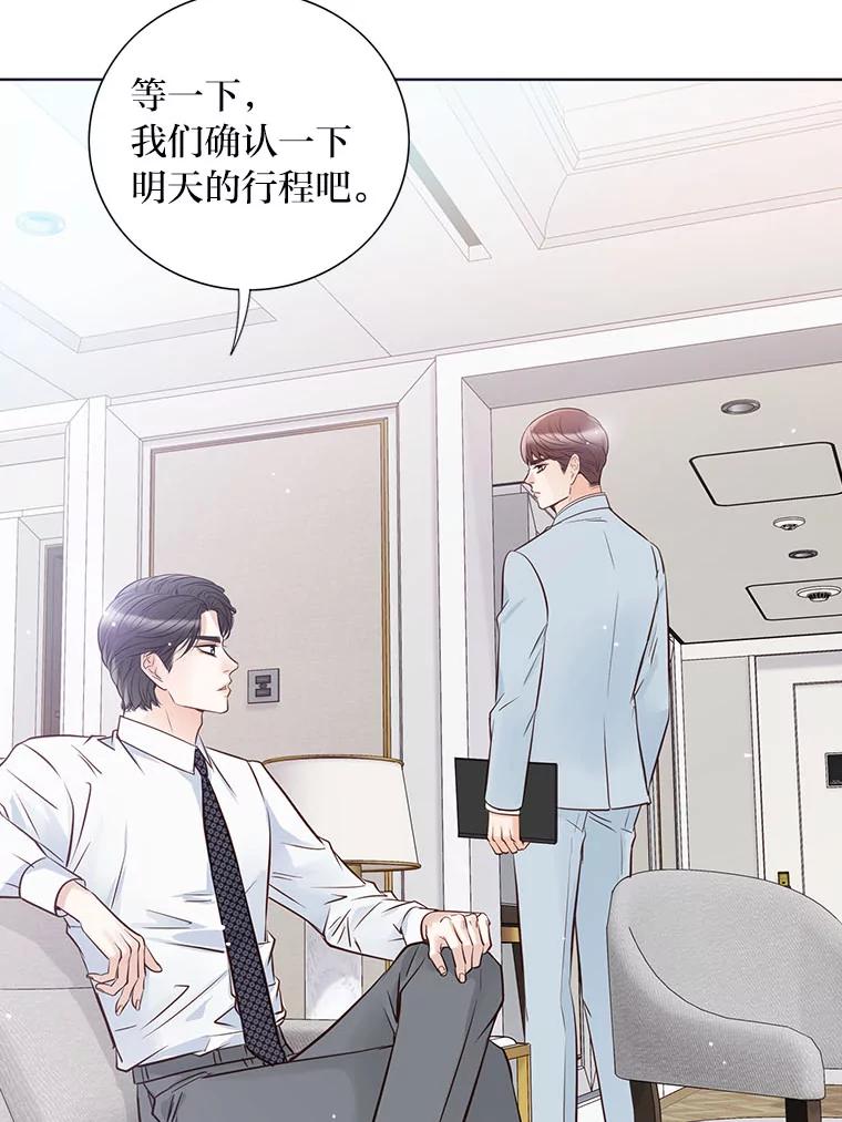 《漂亮哭泣的男人》44.各自的难处 第10页