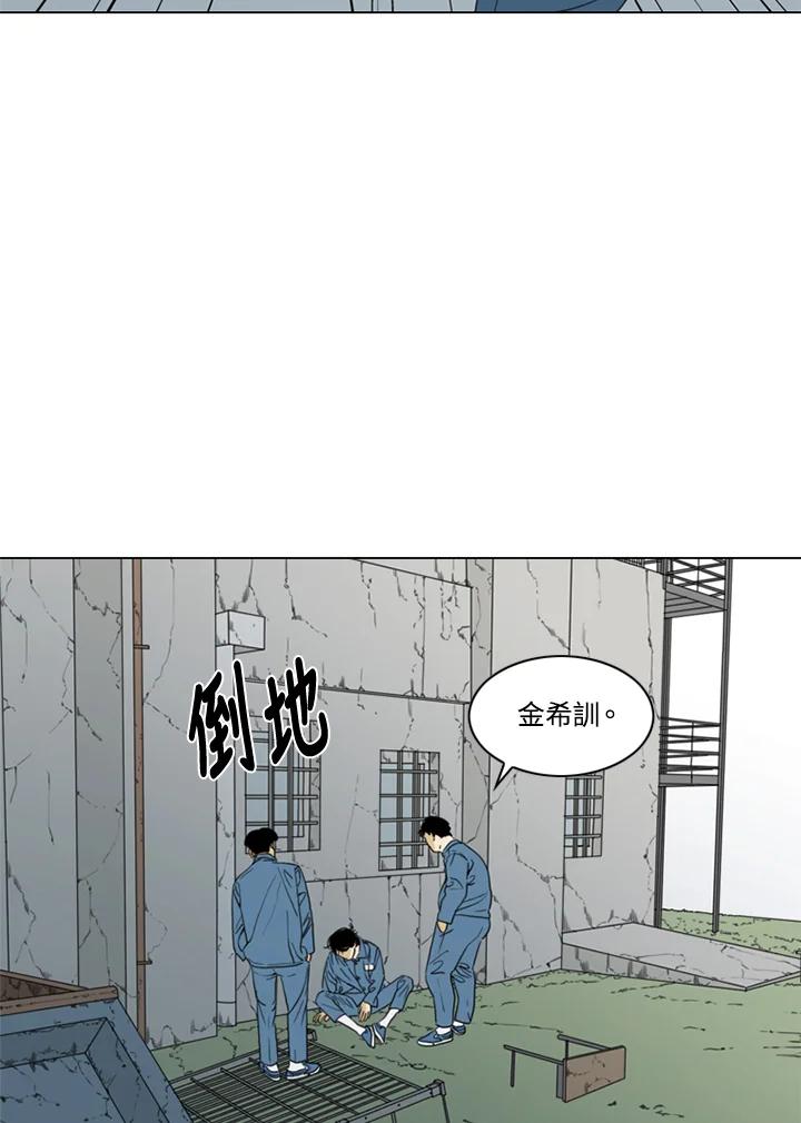 《TEN》第45话 第68页