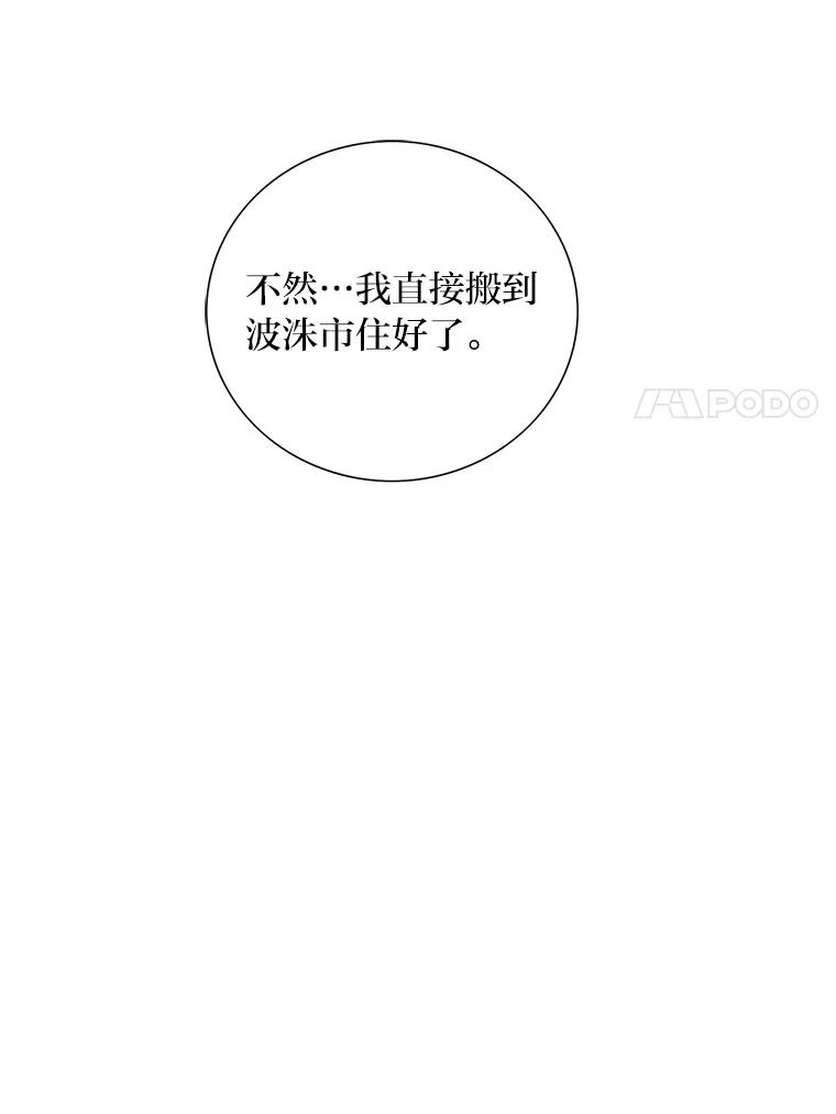 《漂亮哭泣的男人》44.各自的难处 第47页