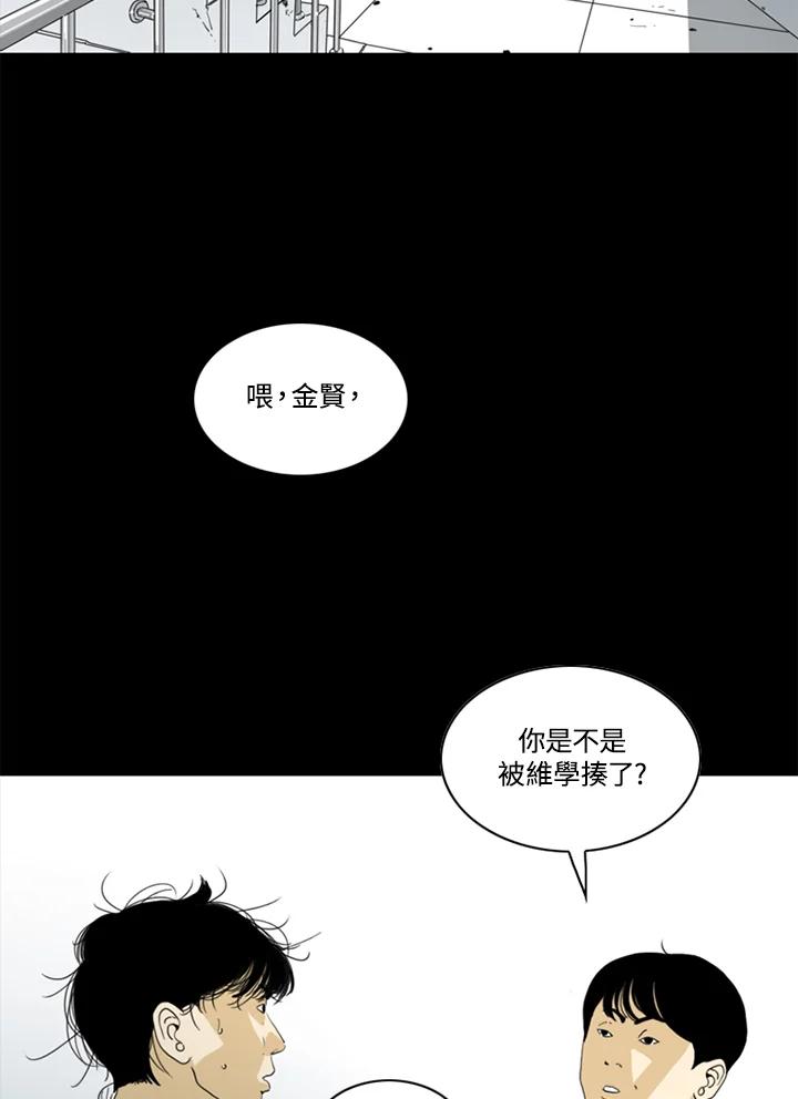 《TEN》第45话 第14页