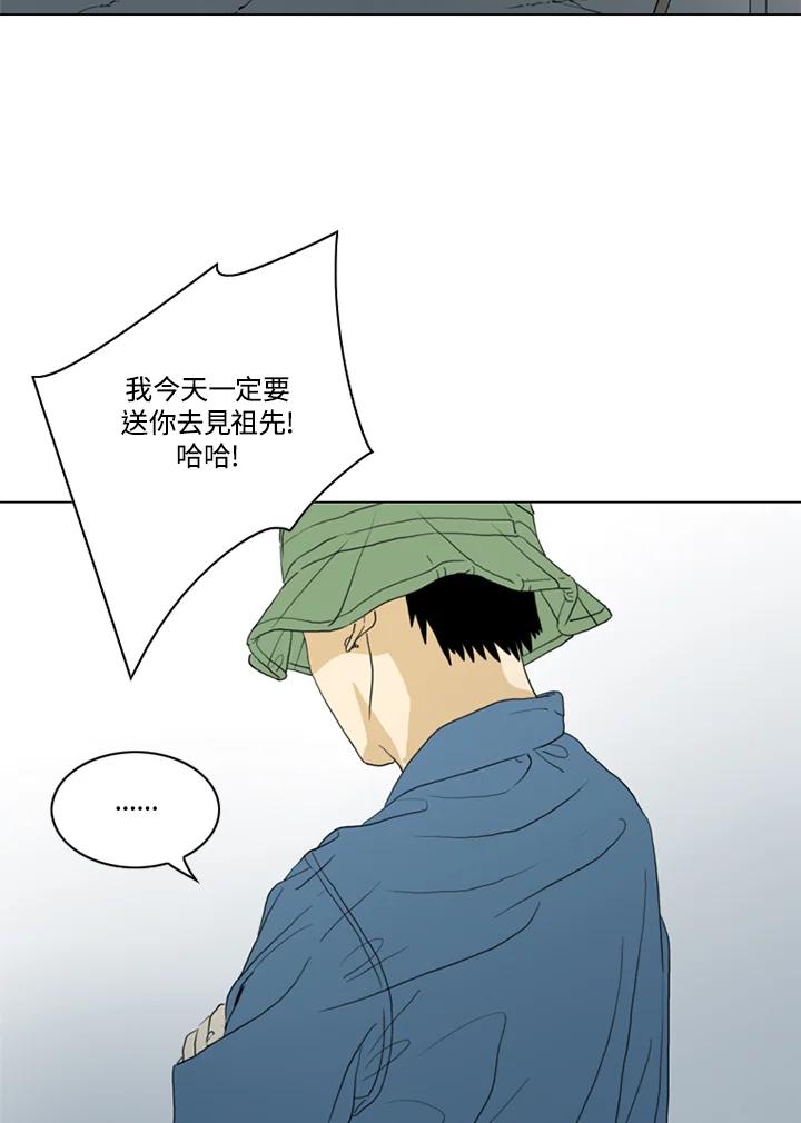《TEN》第45话 第59页