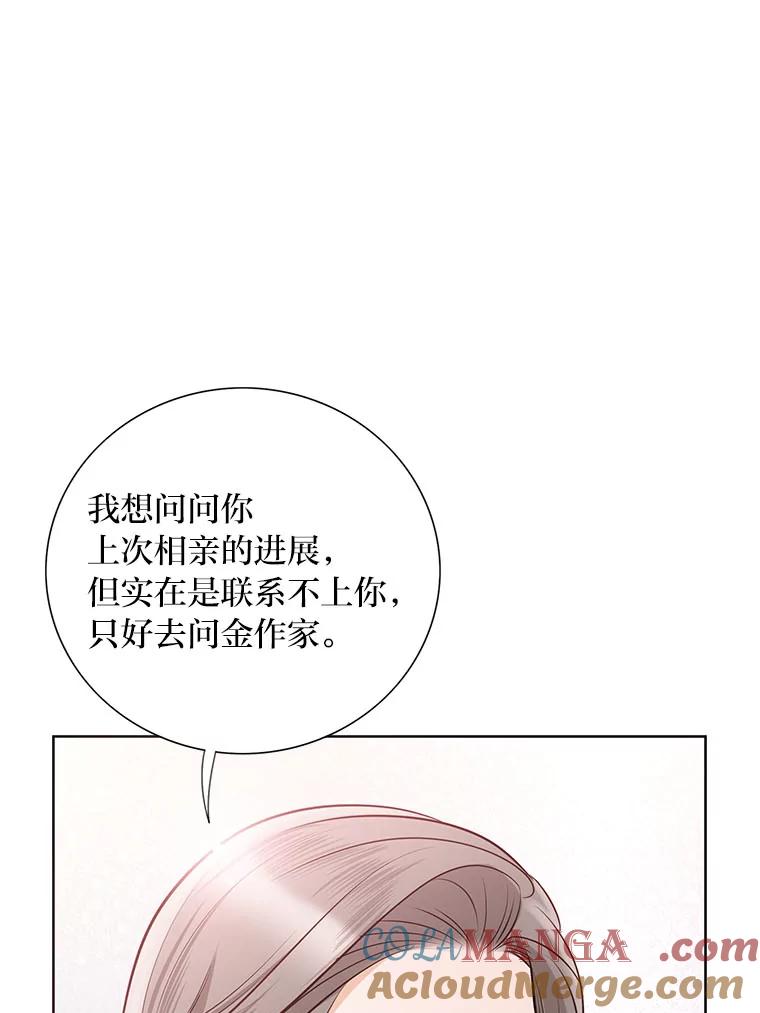 《漂亮哭泣的男人》44.各自的难处 第97页